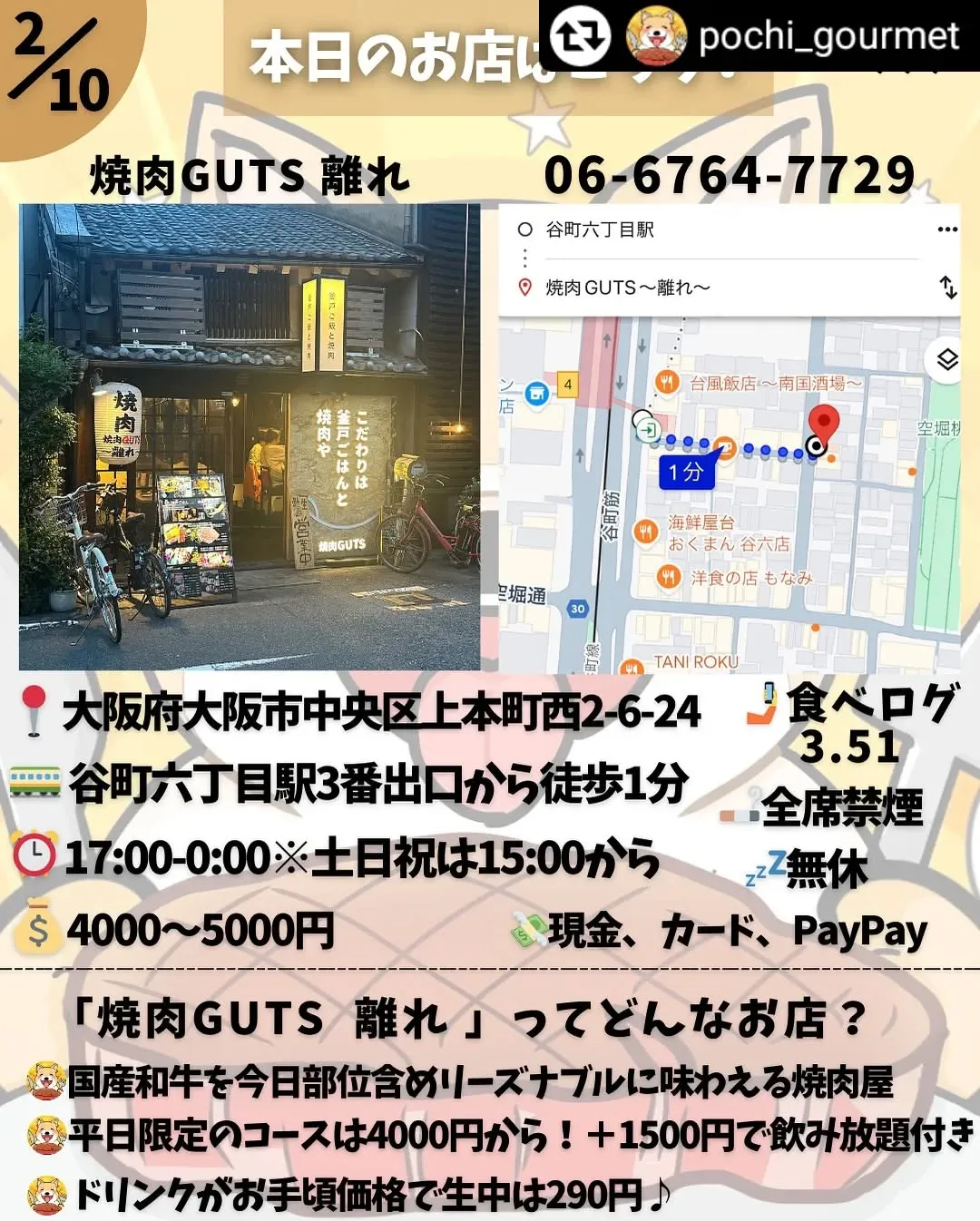 ご紹介頂き誠にありがとうございます✨