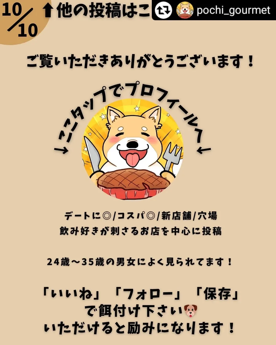 ご紹介頂き誠にありがとうございます✨