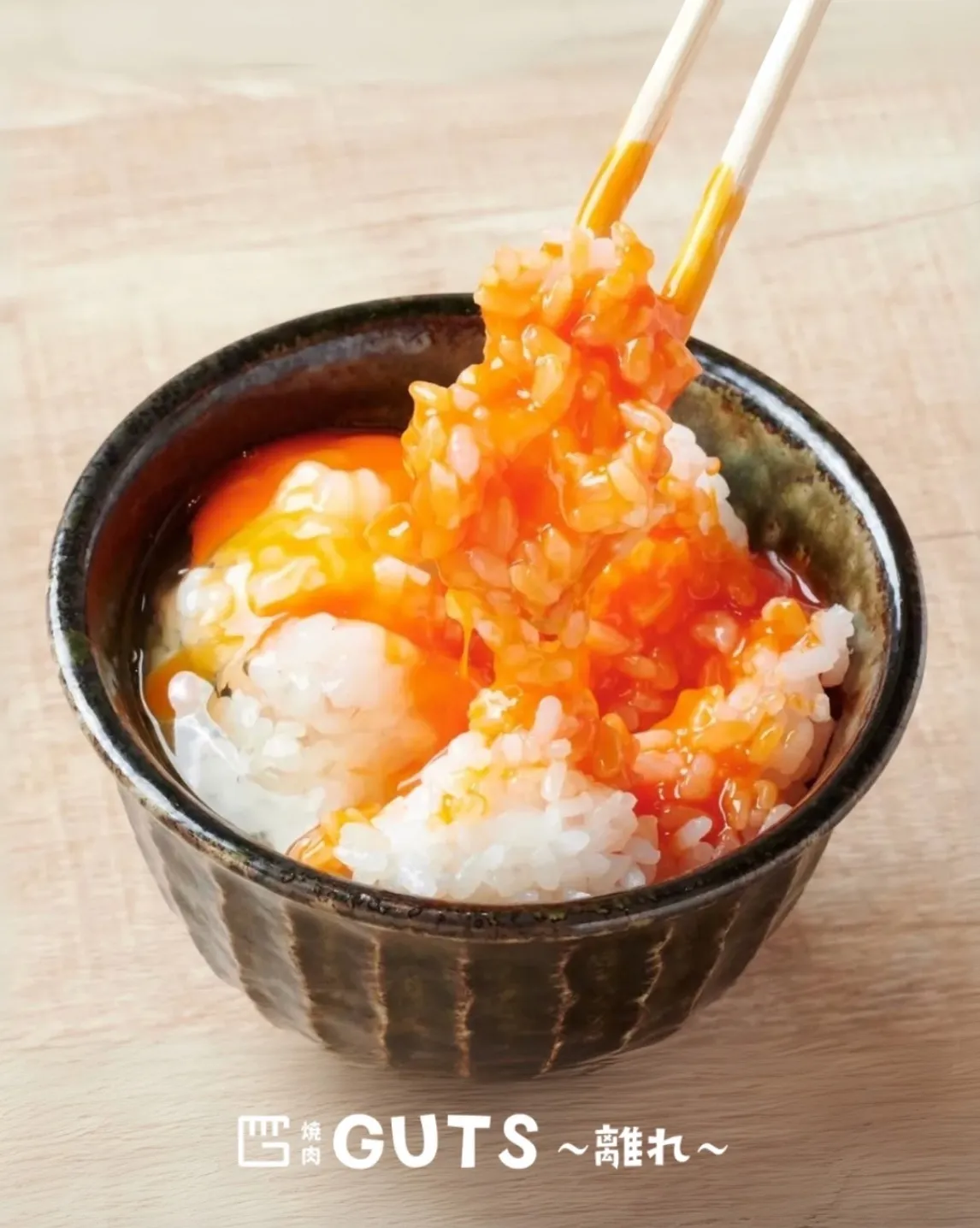 美味しい白米を思い切り食べたい！